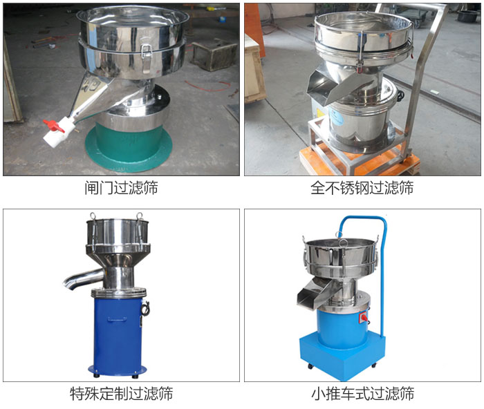 450型過濾篩定制類：閥門過濾篩，全不銹鋼過濾篩，特殊定制過濾篩，小推車式過濾篩。