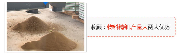 方形搖擺篩兼顧：物料精細(xì),生產(chǎn)量大兩大優(yōu)勢(shì)。