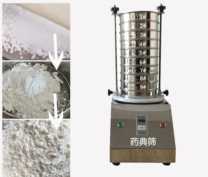 藥典篩用于中藥、西藥、生產(chǎn)制劑廠家或藥典單位等。