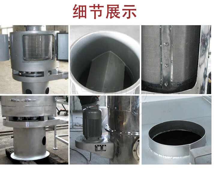 氣流篩主要結(jié)構(gòu)展示：篩網(wǎng)，底座，電機(jī)，進(jìn)料口展示。