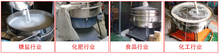 圓形搖擺篩適用物料：石英砂，面粉，涂料，硅砂，莫來砂等。