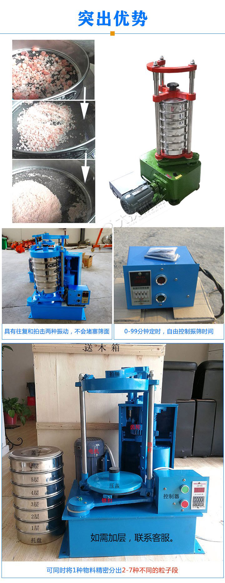 標(biāo)準(zhǔn)振篩機(jī)可定制生產(chǎn)，專業(yè)工程師量身設(shè)計(jì)，提供全套報(bào)價(jià)，免費(fèi)到廠試機(jī)考察。