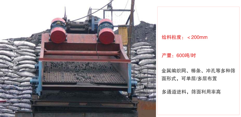 ZSG礦用振動篩主要特點(diǎn):1，體積小，篩分能力大2，重量輕，便于安裝及工藝布置。3，能耗少，可節(jié)約大量能源4，結(jié)構(gòu)簡單，造型美觀。5，篩網(wǎng)小塊拼裝，且更換簡便。