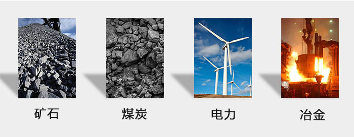 ZFB倉壁振動(dòng)器用于：砂石，煤炭，電力，冶金等行業(yè)。