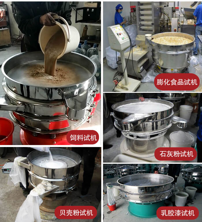 膨化食品，飼料試機，石灰粉試機，貝殼粉試機，乳膠漆試機等