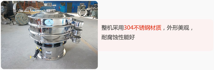 整機(jī)精選304不銹鋼材質(zhì)，外形美觀，耐腐蝕性能好