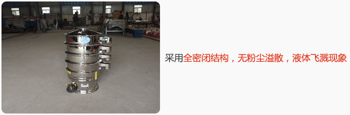 采用全密閉結(jié)構(gòu)，無粉塵溢散，液體飛濺現(xiàn)象