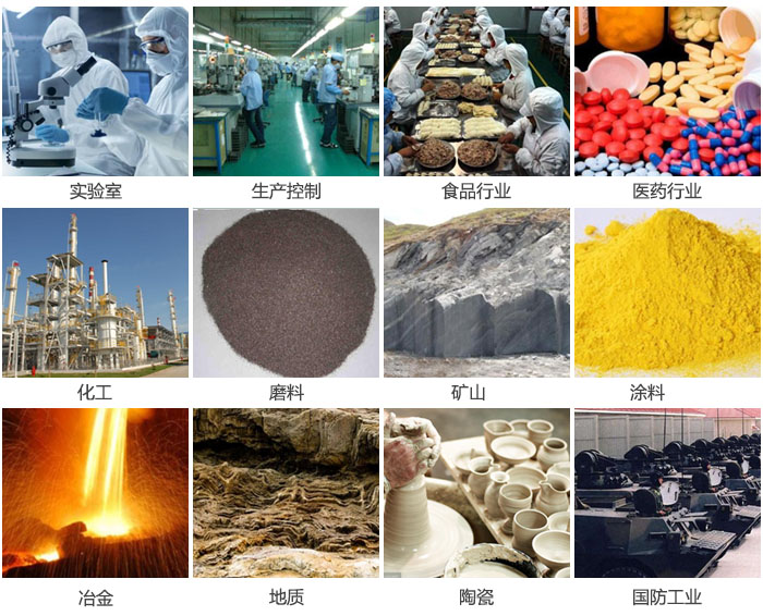 1500三層振動(dòng)篩設(shè)備適用于實(shí)驗(yàn)室，生產(chǎn)控制線，食品行業(yè)，醫(yī)藥行業(yè)，化工，磨料，礦上，涂料，冶金，陶瓷，國防等行業(yè)。
