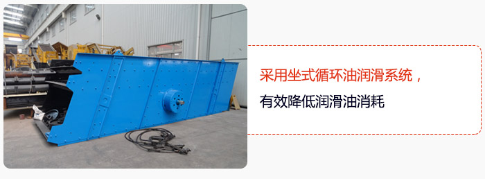 采用坐式循環(huán)油潤滑系統(tǒng)，有效降低潤滑油消耗