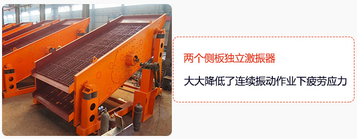 yk圓振動篩兩個側(cè)板獨立激振器，大大降低了連續(xù)振動作業(yè)下疲勞應(yīng)力