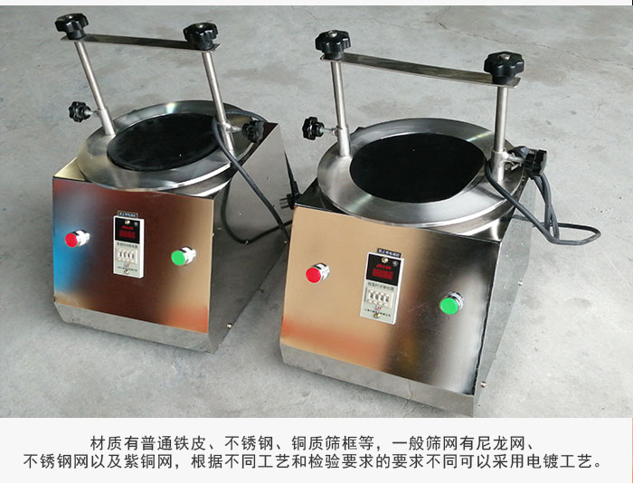 標(biāo)準(zhǔn)試驗篩材質(zhì)主要以不銹鋼為止，為了防止一些化工產(chǎn)品于其發(fā)生反應(yīng)。