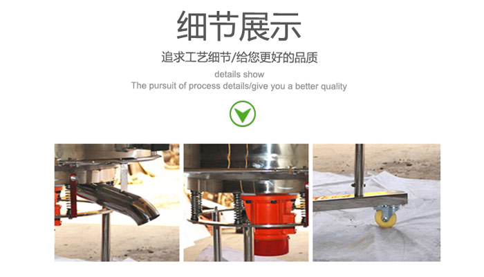 高頻振動篩的出料口，振動電機，移動裝置等細節(jié)展示圖