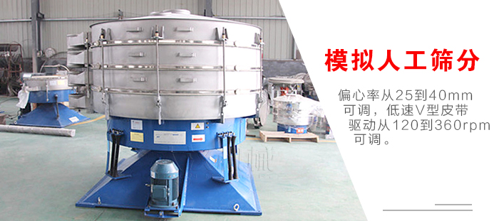 搖擺篩是模擬人工篩分，偏心率從25到40mm可調(diào)，低速V型皮帶驅(qū)動從120到360rpm可調(diào)。