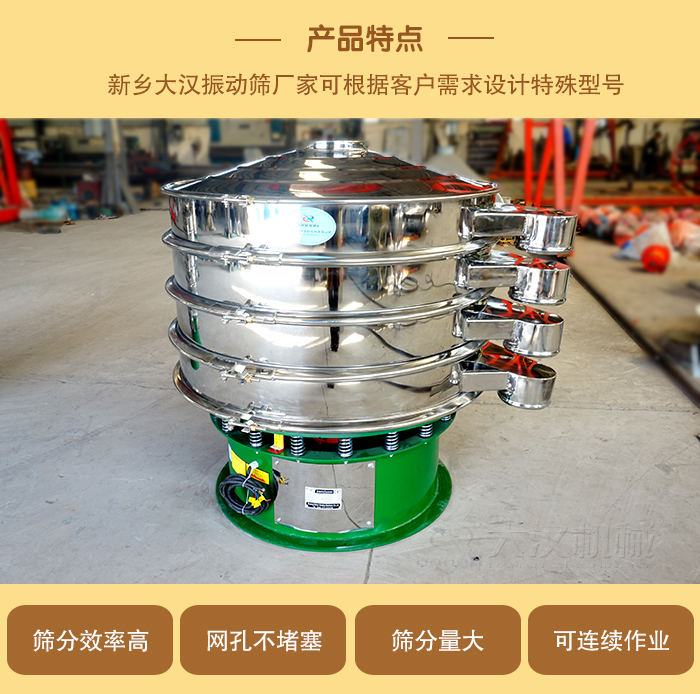 1000型振動篩可根據(jù)用戶需求設(shè)計,該產(chǎn)品篩分產(chǎn)量大,不堵網(wǎng),使用壽命長。