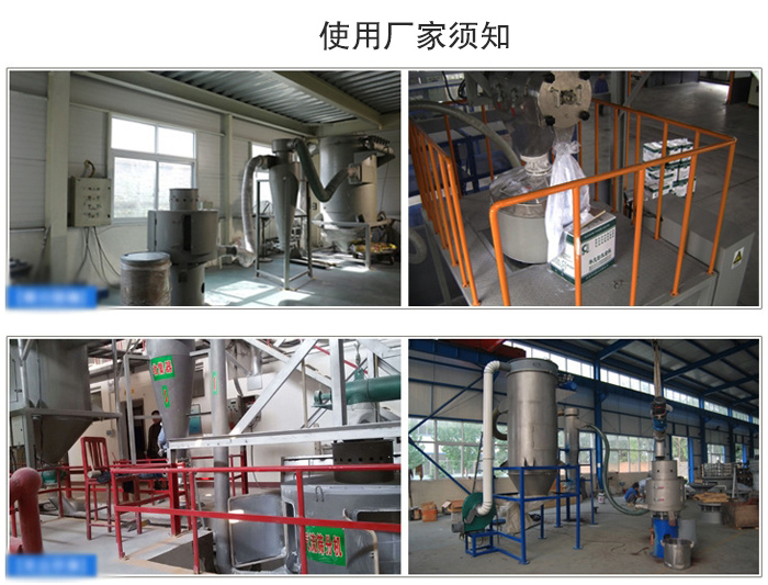 氣流篩粉機(jī)篩分場地：面粉篩分廠，化工原料篩分，橡膠材質(zhì)篩分等。