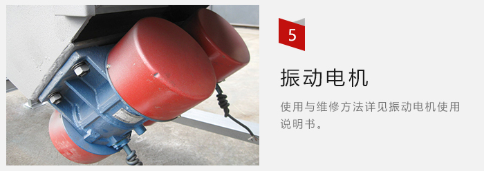 采用雙振動電機，振動力大，篩分量大