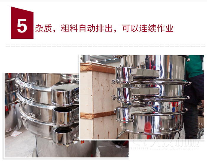 雜質(zhì)，粗料自動排出，可連續(xù)作業(yè)。
