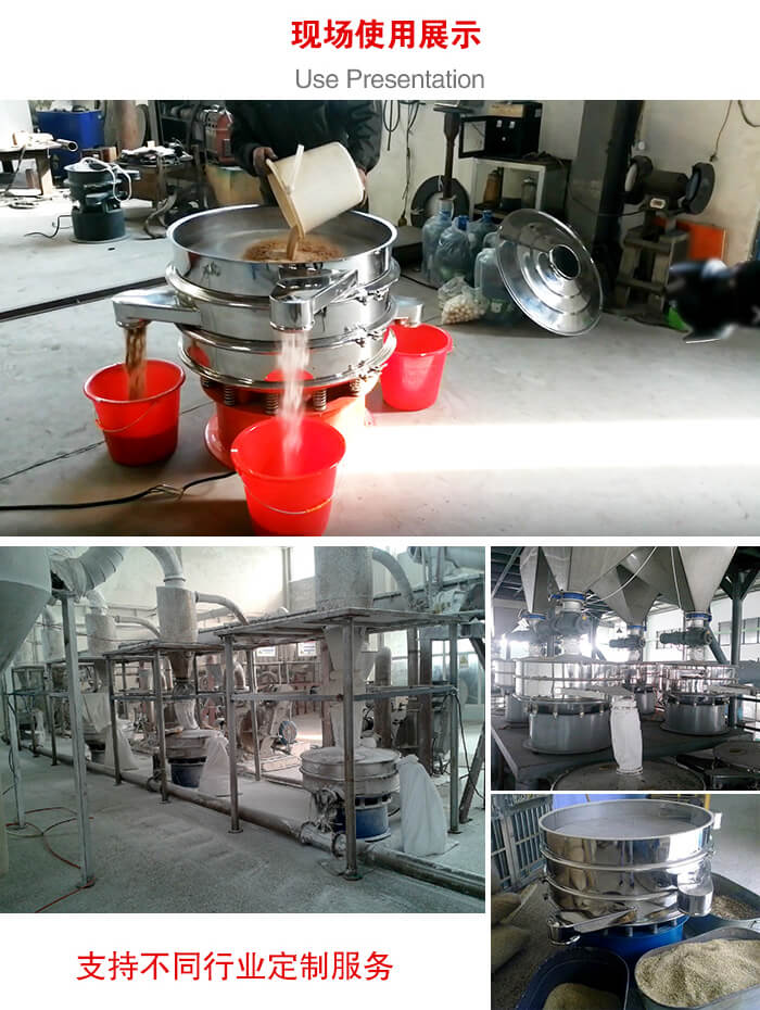 旋振篩使用現(xiàn)場圖片展示：砂土篩分以及面粉流水線展示。