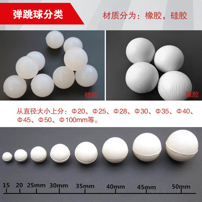 彈跳球由：硅膠于橡膠兩種材質(zhì)。不同材質(zhì)有不同的優(yōu)勢(shì)。