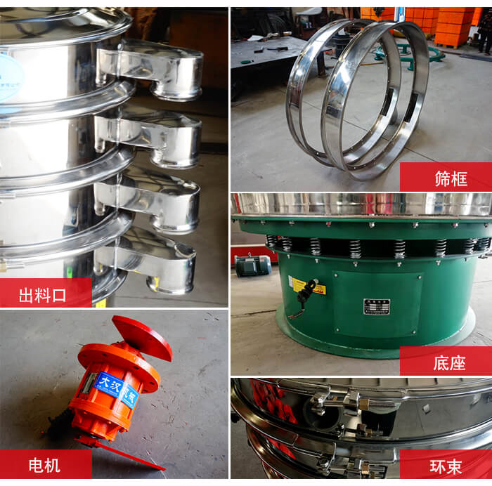 1000不銹鋼振動篩出料口，底座，電機，束環(huán)等細節(jié)展示