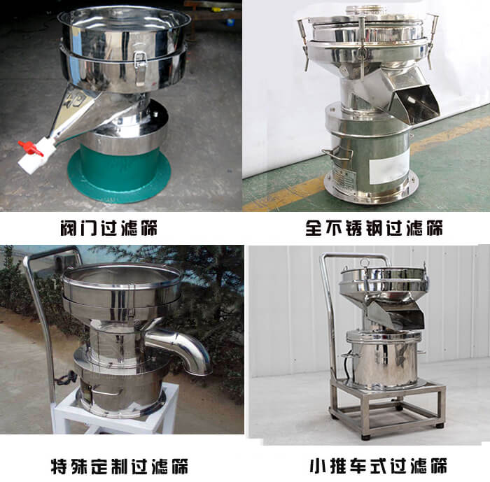 450型過濾篩定制類：閥門過濾篩，全不銹鋼過濾篩，特殊定制過濾篩，小推車式過濾篩。