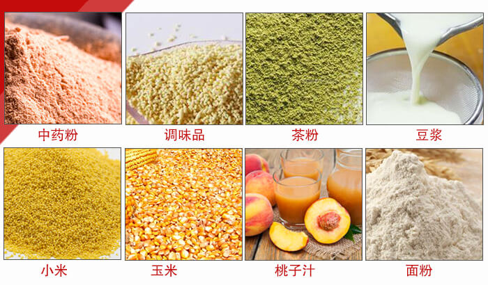 食品振動篩多用于：中藥粉，調(diào)味品，茶粉，豆?jié){，小米等物料。